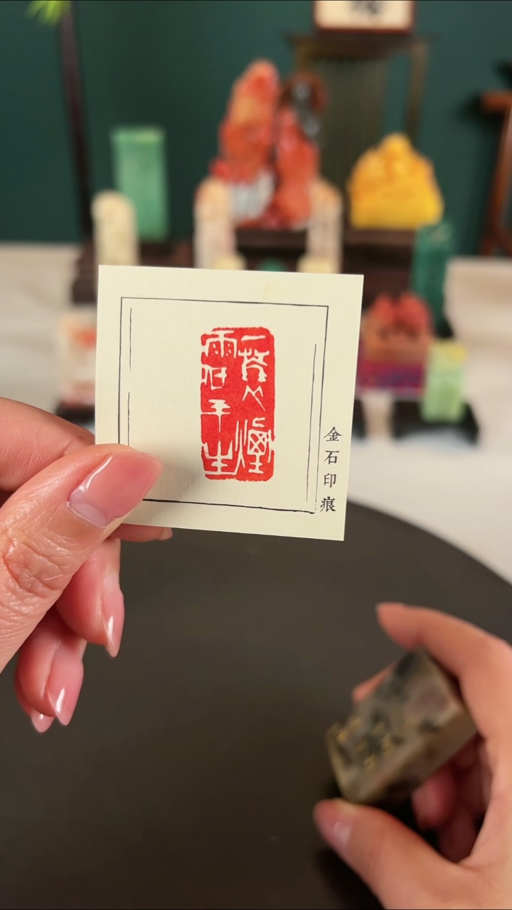 【闪购商品】拓片用纸其他一蓑烟雨任平生