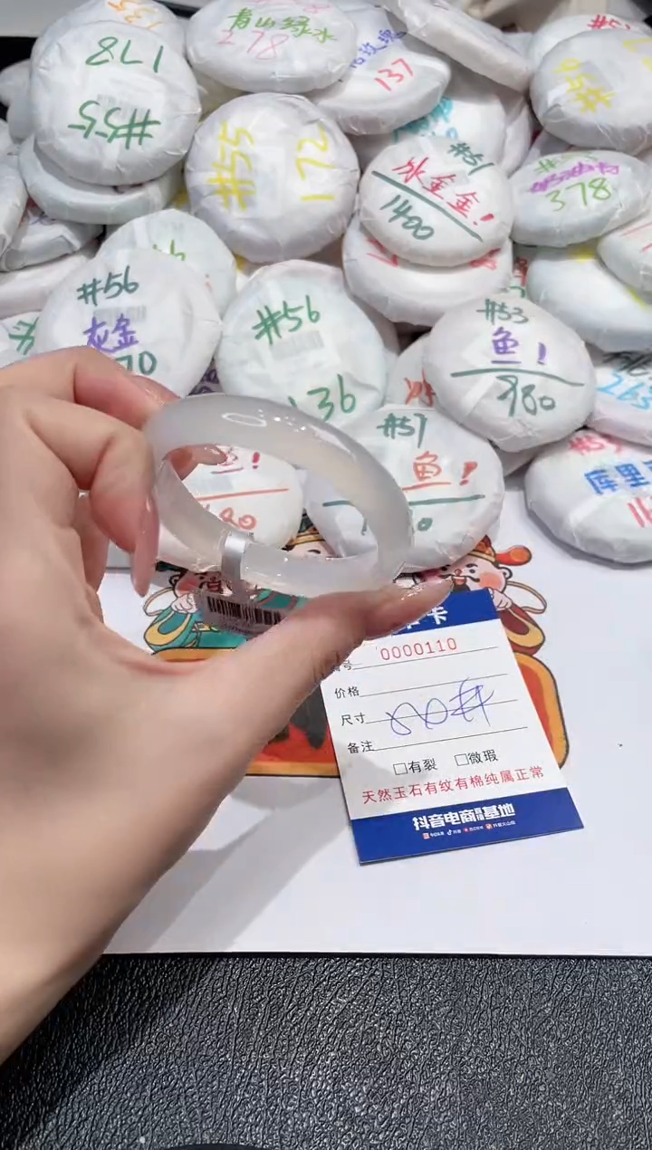 【闪购商品】玛瑙/玉髓手镯未镶嵌-110