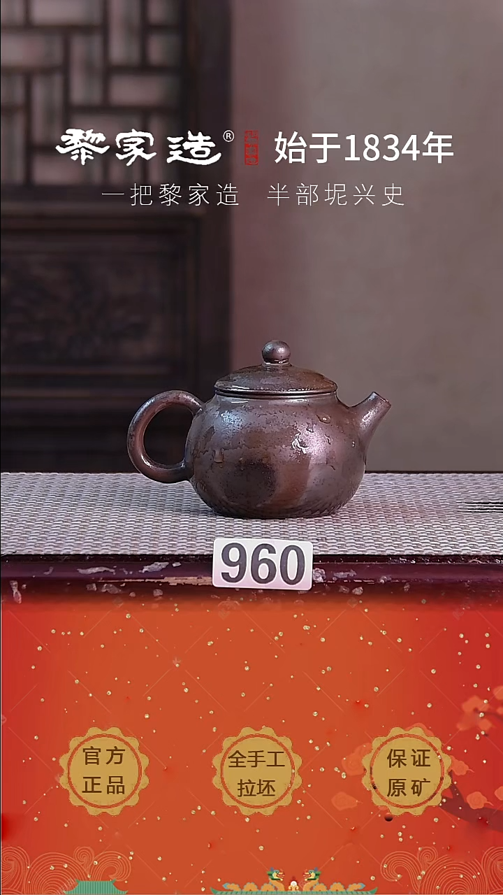 壶960F容量约175cc薄胎柴烧球孔无盒