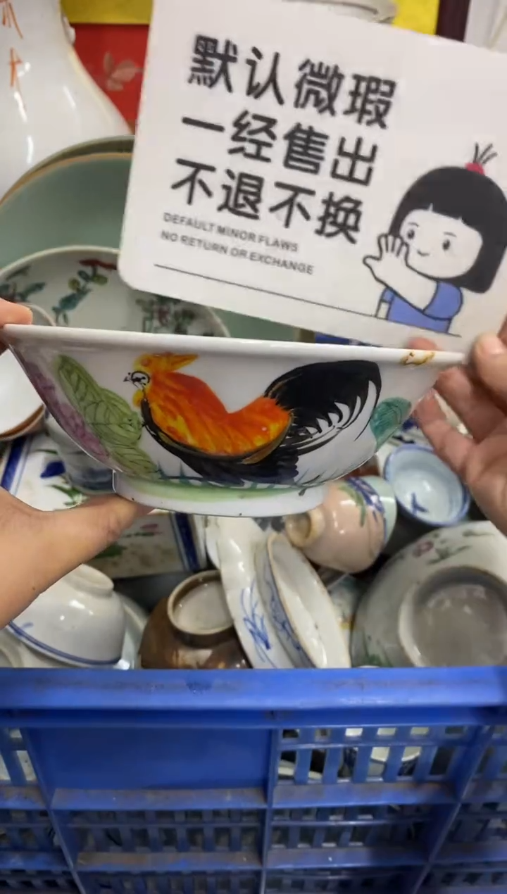 陶瓷用****8【不退不换直播闪购】瓷器微瑕介意勿拍