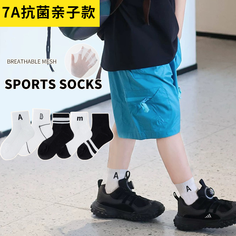 【悠悠童话专属】7A儿童袜子夏季新款亲子精梳棉抗起球高端潮袜