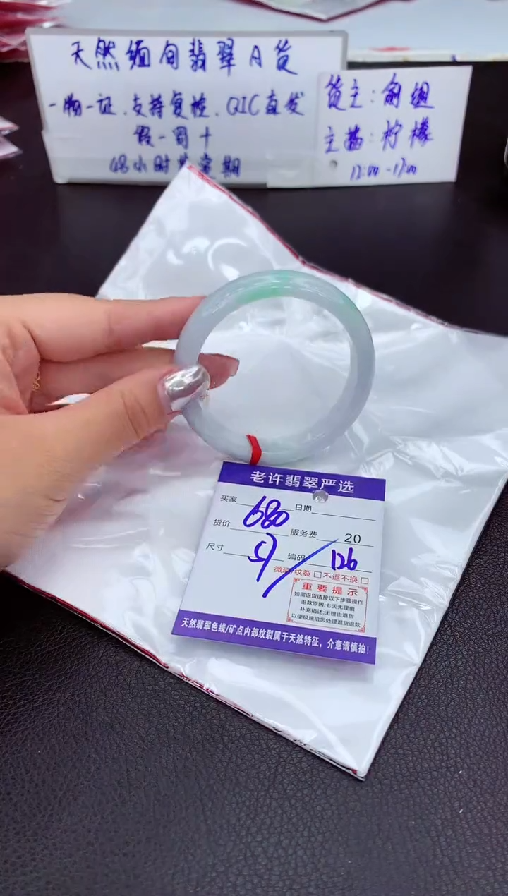 【闪购商品】翡翠手镯未镶嵌11111111