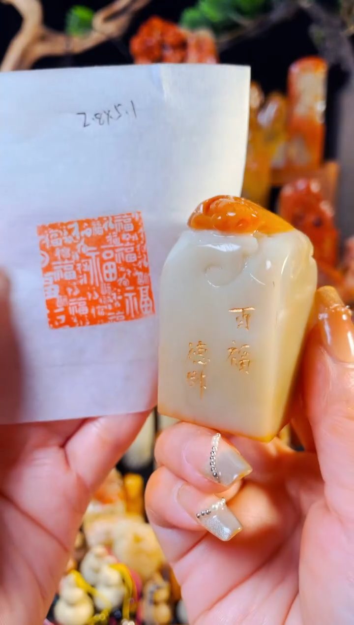 【闪购商品】寿山石印石手工篆刻《百福》
