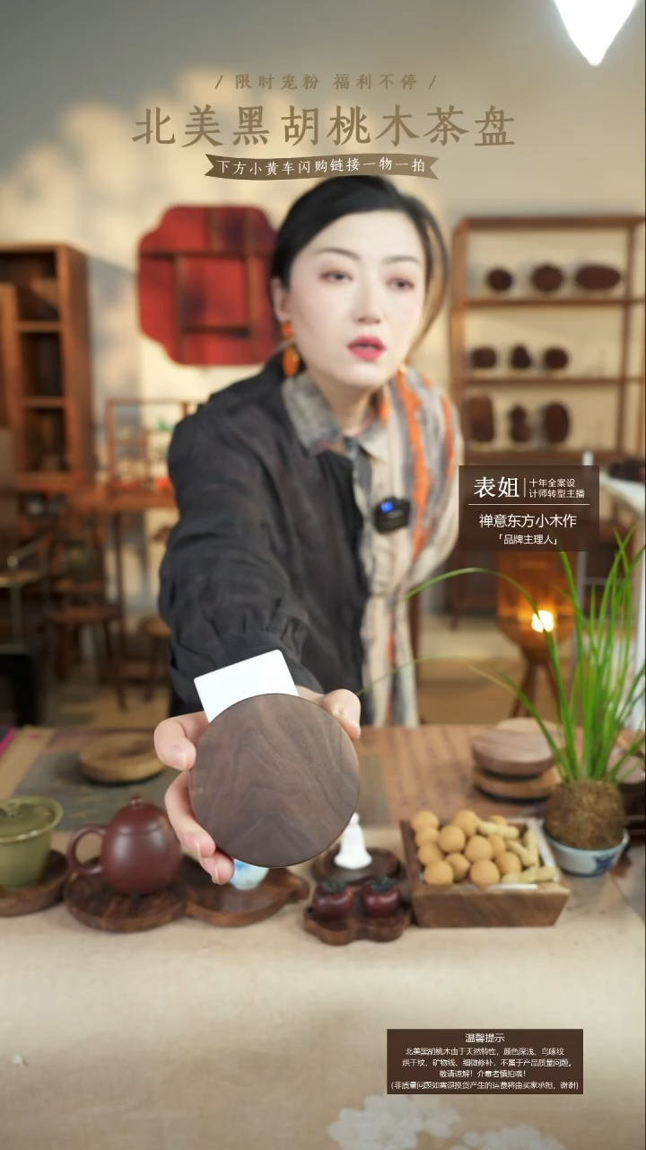 北美黑胡桃木转盘395