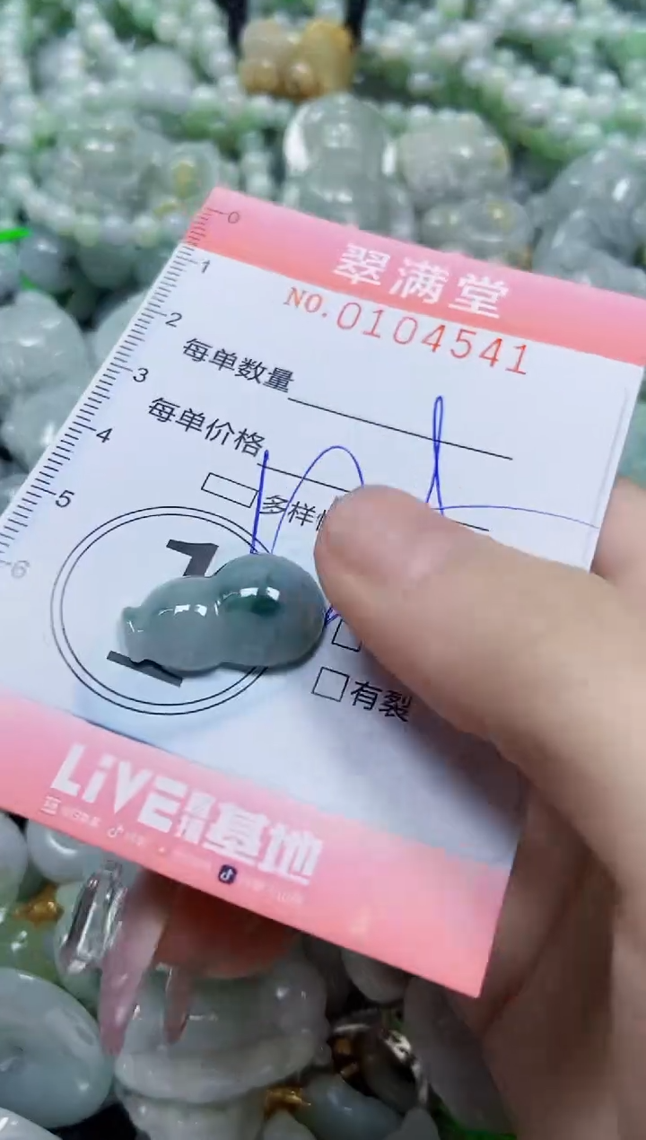 【闪购商品】翡翠颈饰未镶嵌闪购0104541