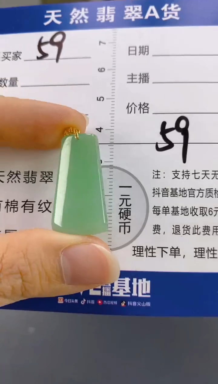 【闪购商品】翡翠颈饰18K金镶嵌天然A货翡翠