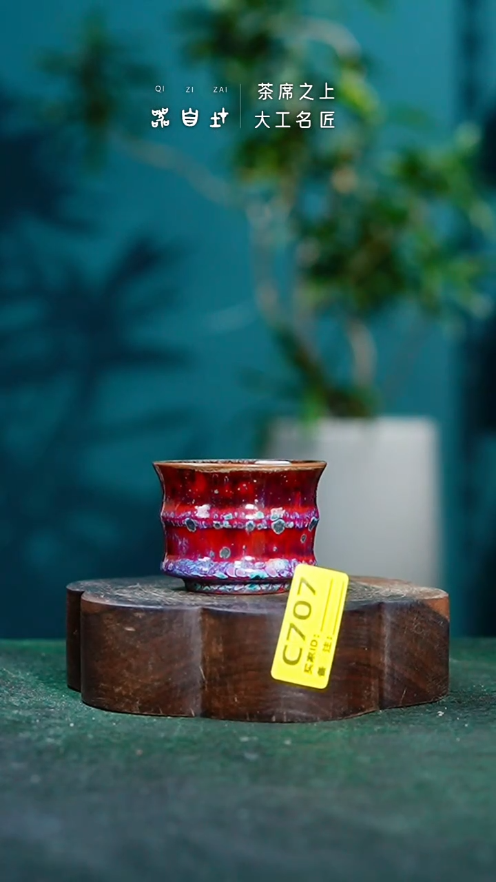 【闪购商品】瓷片神垕钧瓷 精品瓷器 园C707