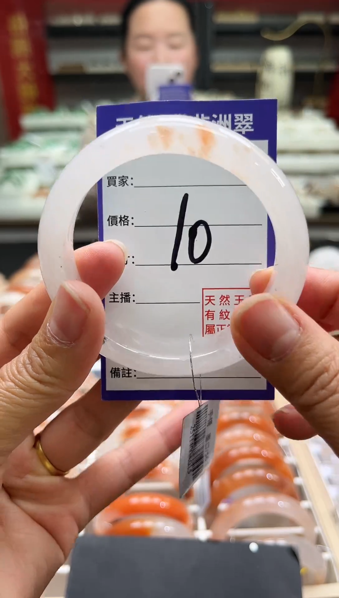 未镶嵌手镯石英质玉（非洲翠）56-57圈+10