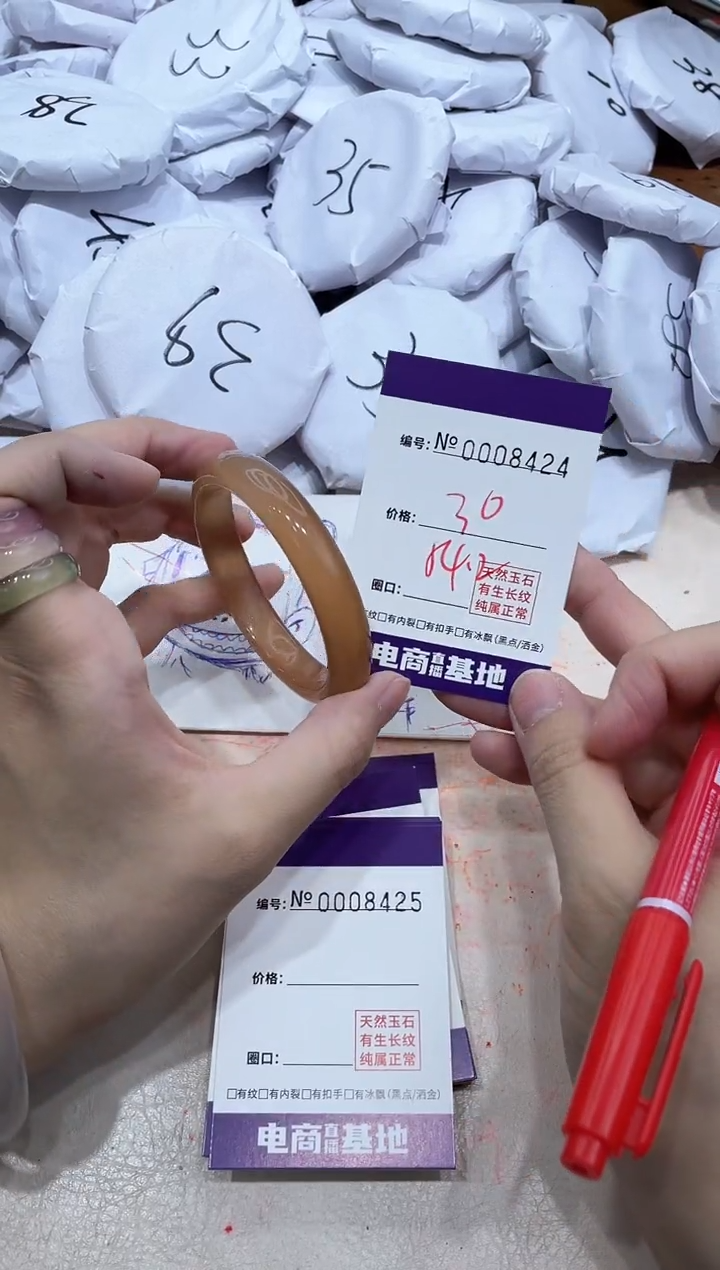 【闪购商品】玛瑙/玉髓手镯未镶嵌8424