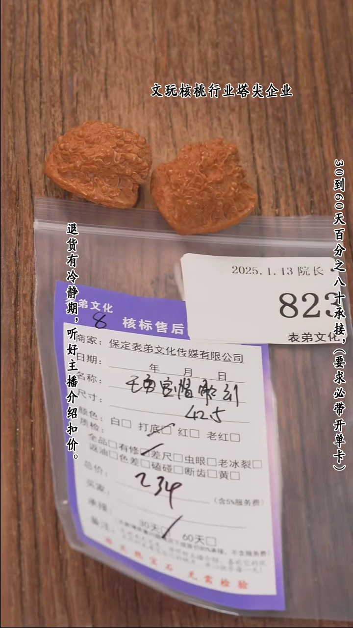 【闪购商品】文玩核桃把件823王勇官帽雕刻