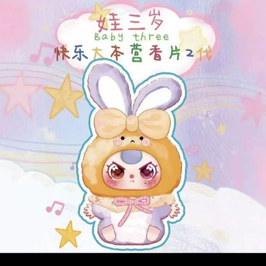 踩驱蚊片尾数，欧大夏，大春