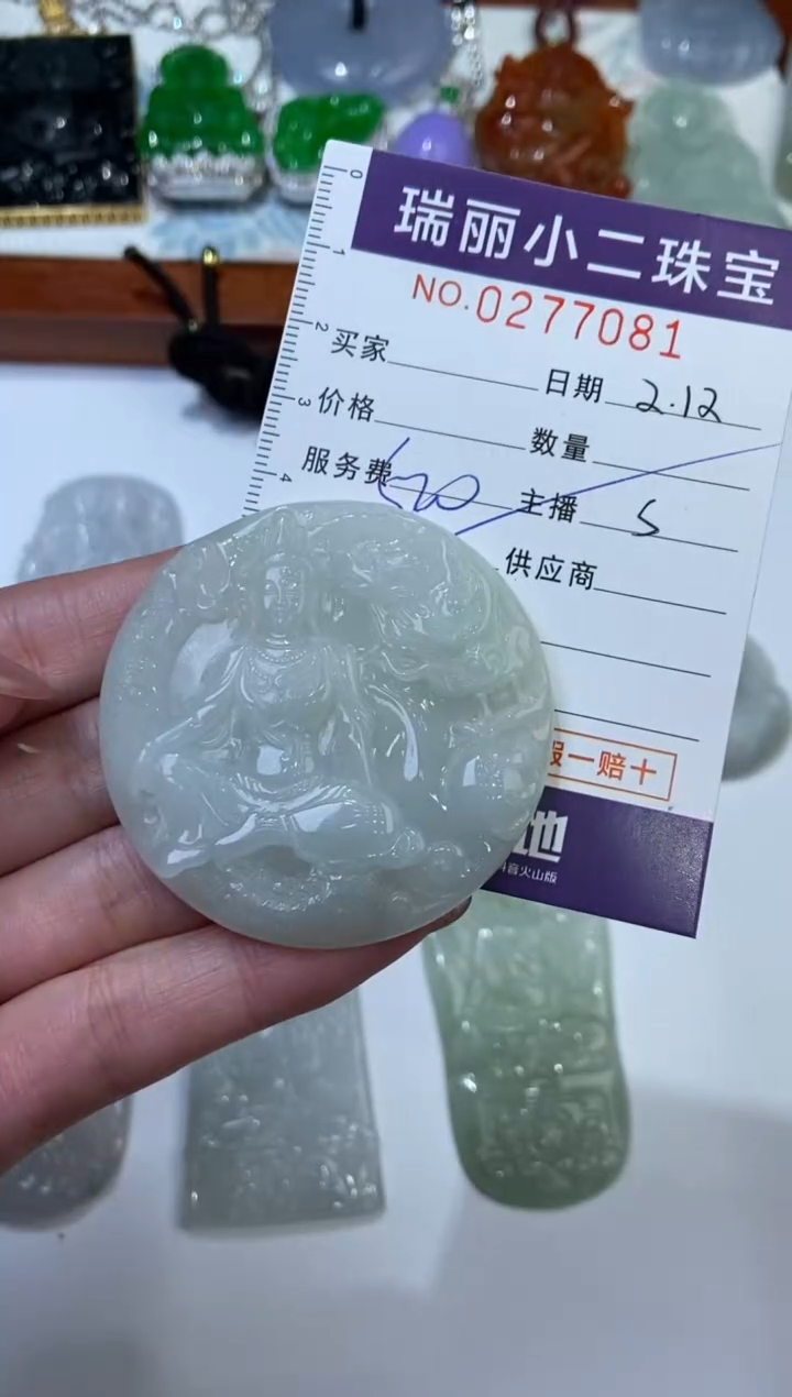 【闪购商品】翡翠颈饰未镶嵌277081  