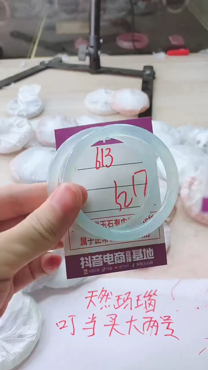 手镯玛瑙/玉髓未镶嵌613