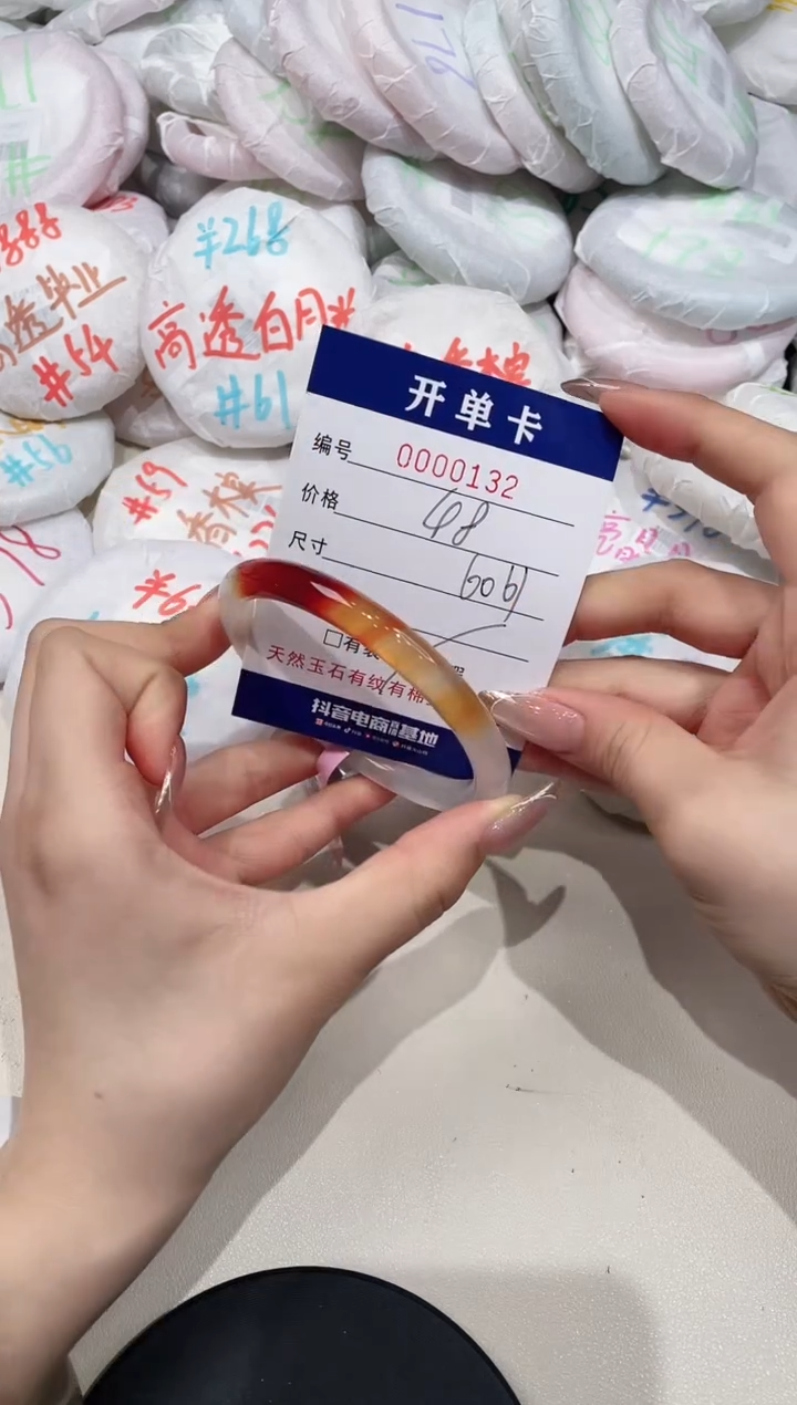 【闪购商品】玛瑙/玉髓手镯未镶嵌132