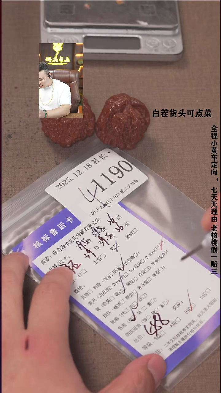 把件文玩核桃誓*諘帝文化1190  南疆石