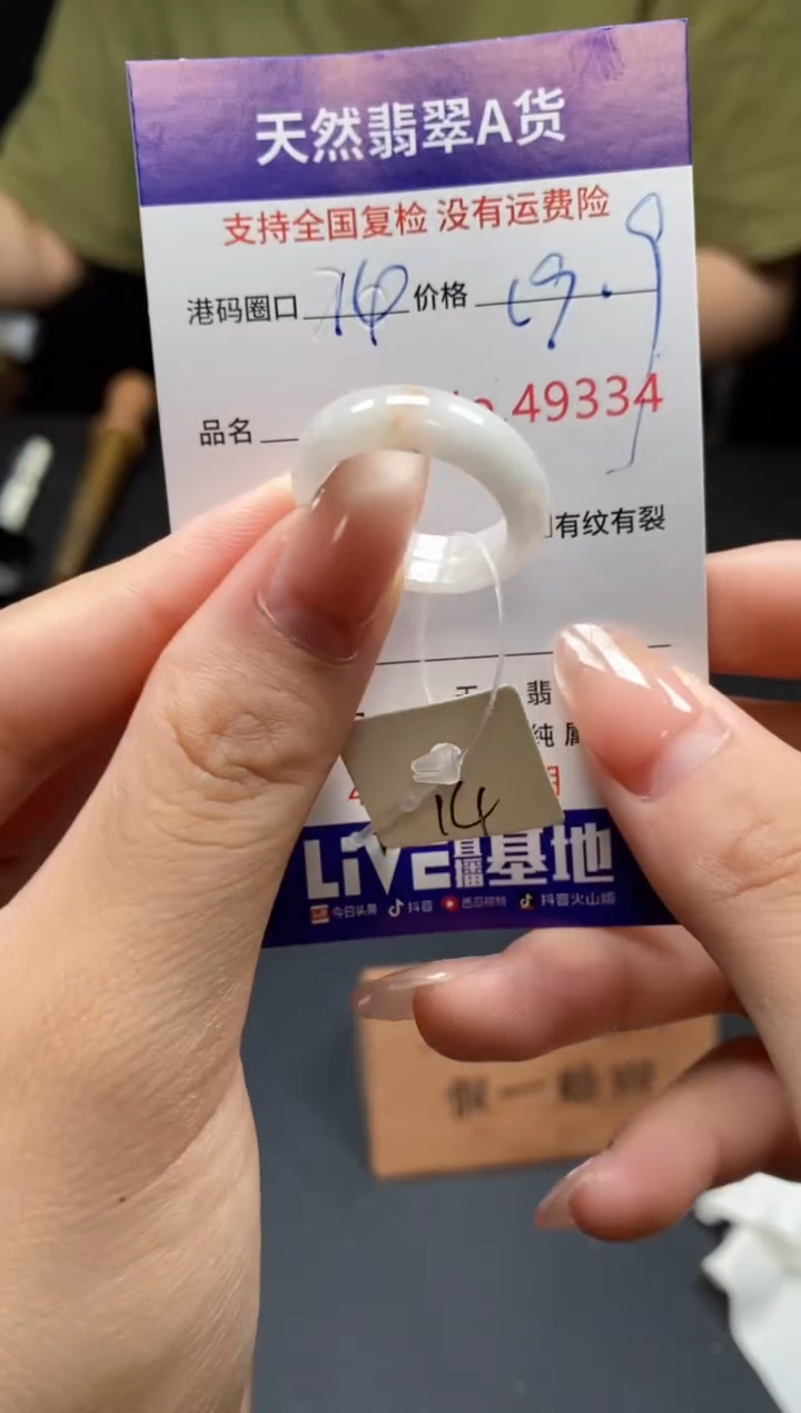 翡翠戒指未镶嵌天然翡翠戒圈9334