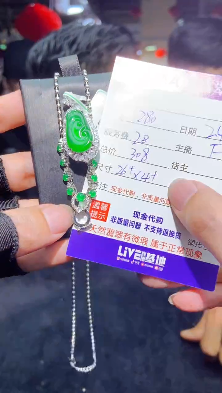 【闪购商品】定制翡翠未镶嵌多样性发货1035363298