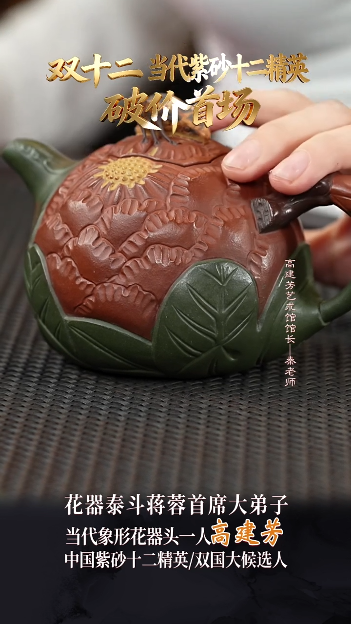 GJF42牡丹蝶恋花小红泥270cc