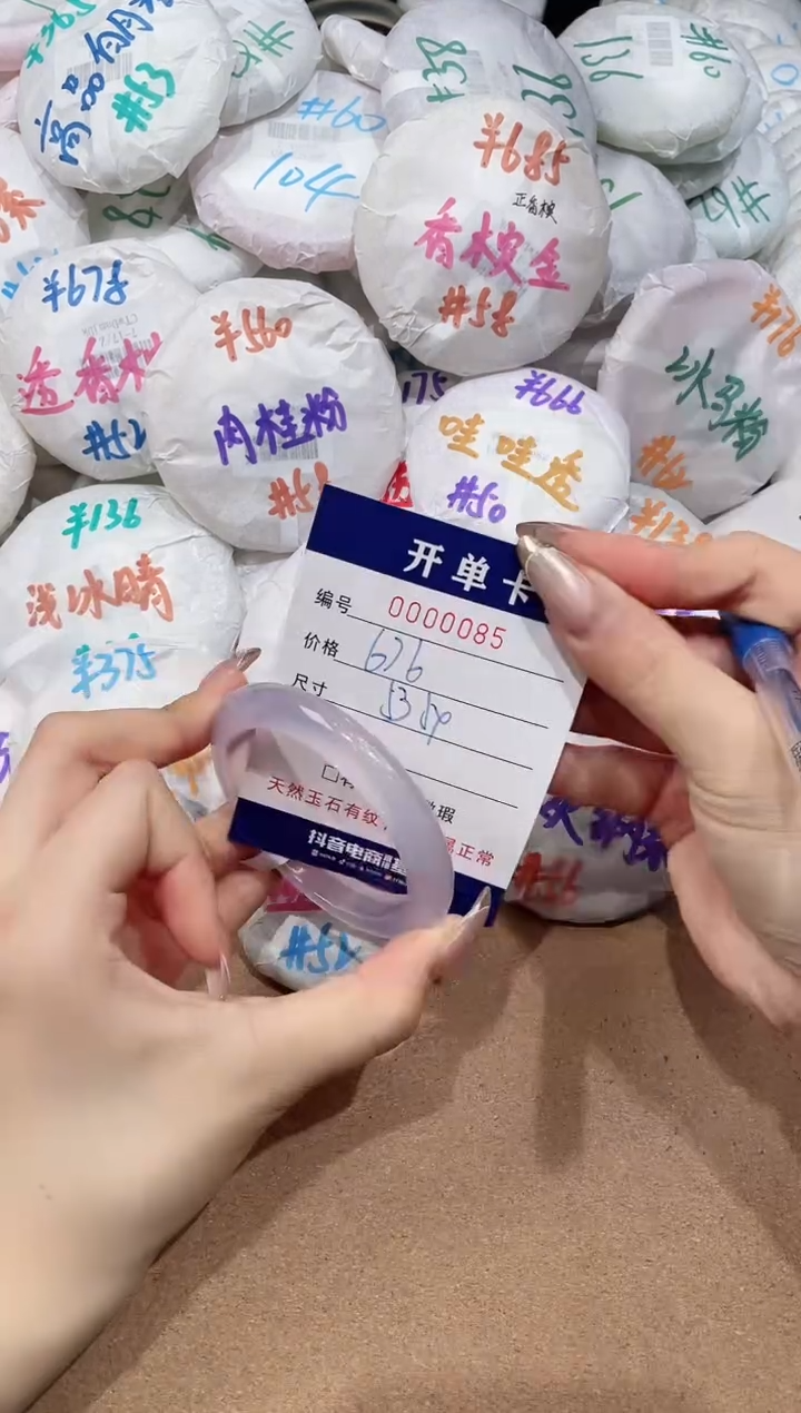 【闪购商品】玛瑙/玉髓手镯未镶嵌85