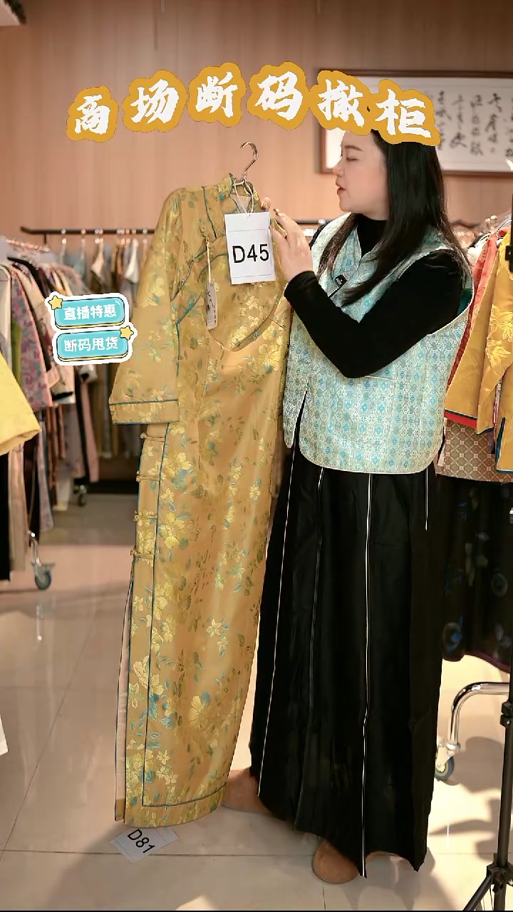 D45 L码 新中式国风