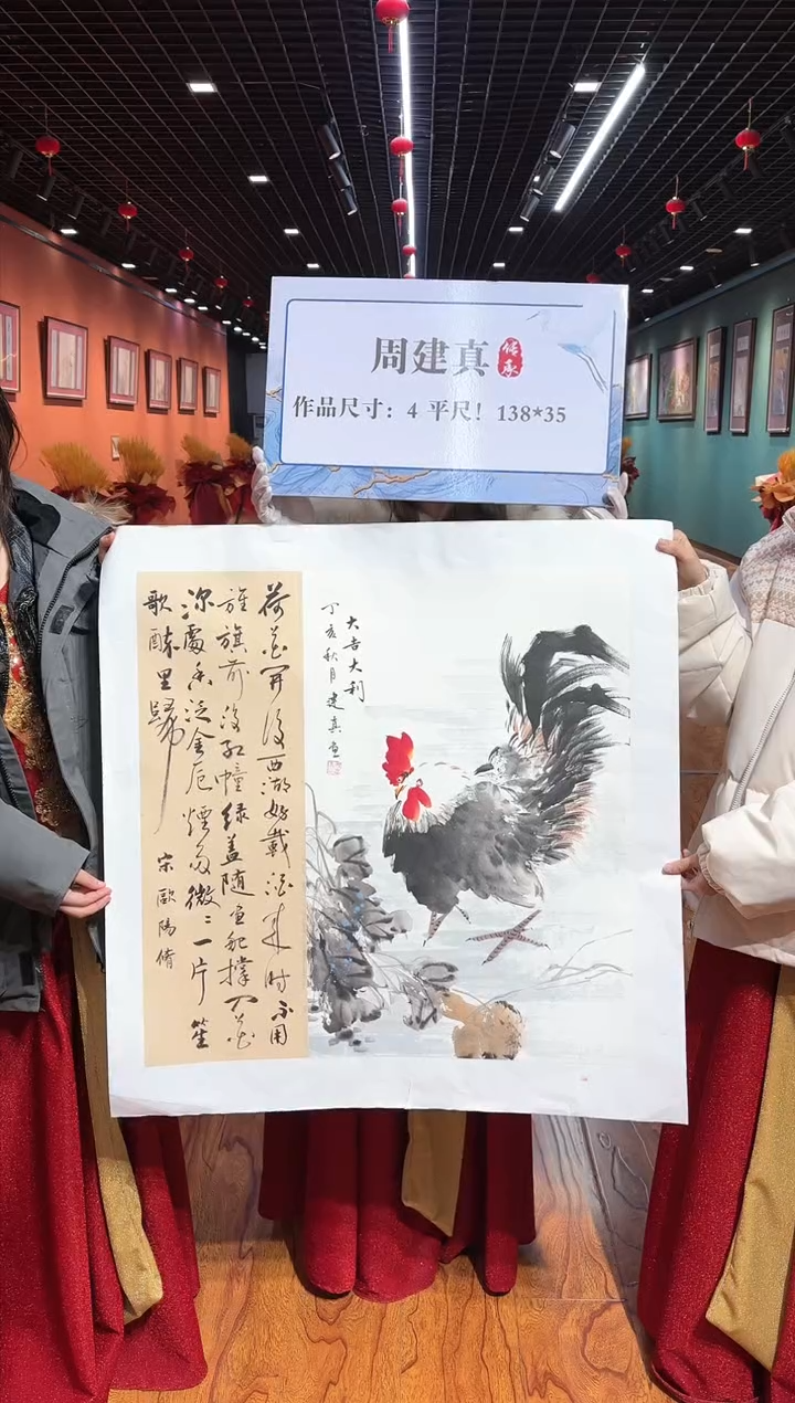 【闪购商品】国画周建真老师绘画作品19-5