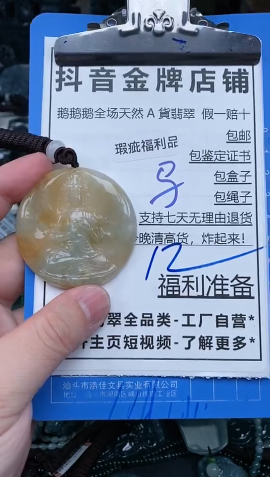 【闪购商品】翡翠颈饰未镶嵌天然翡翠A货一物一证