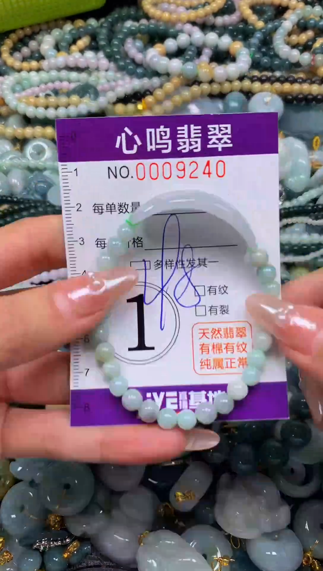 颈饰未镶嵌翡翠闪购009240