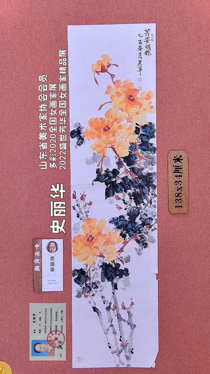 书法227          史老师绘画作品