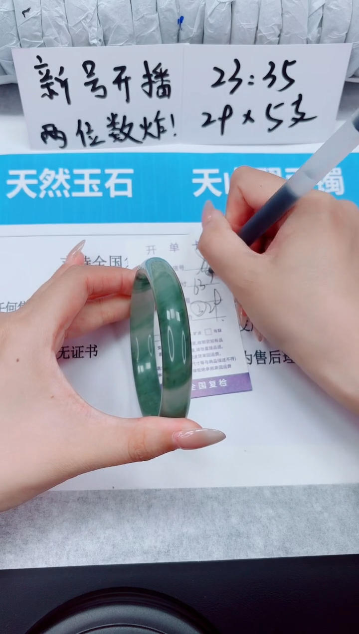 未镶嵌手镯石英质玉8-63