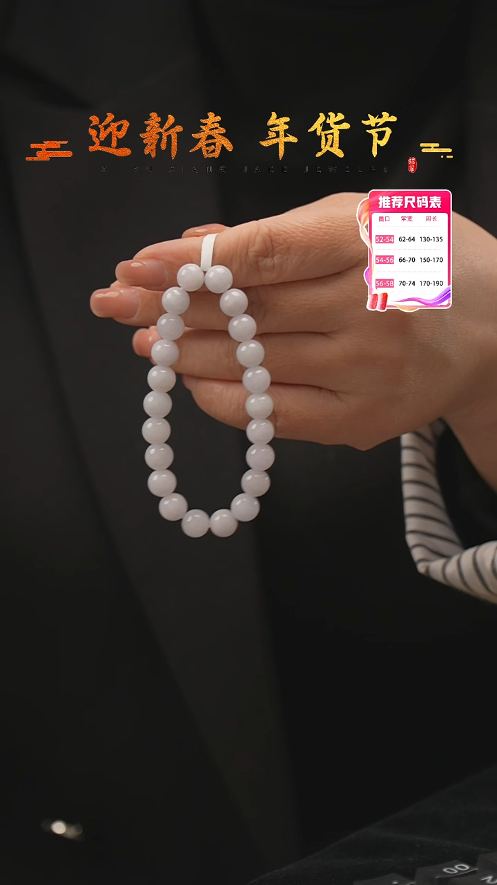 【闪购商品】翡翠手串未镶嵌手串