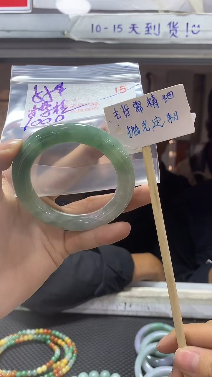 【闪购商品】定制翡翠未镶嵌15毛货需精细抛光+柠栀+1000