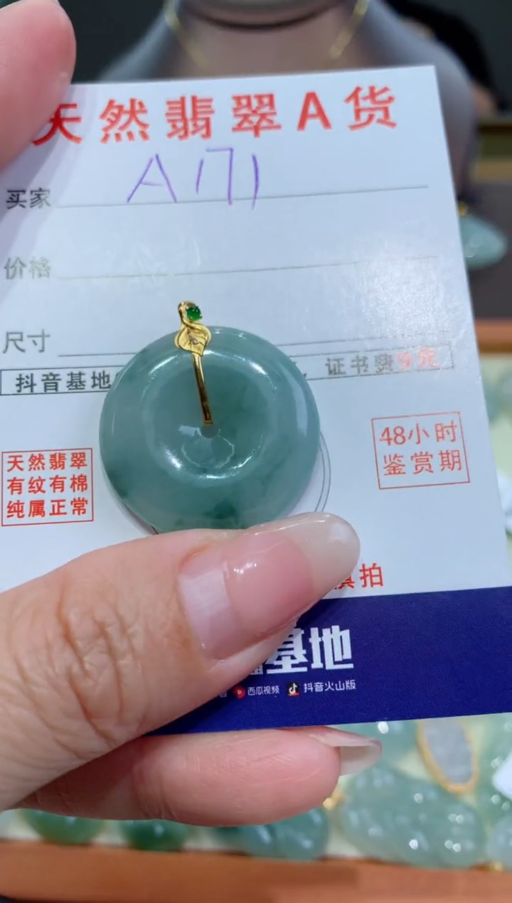 【闪购商品】翡翠颈饰18K金镶嵌天然缅甸a货翡翠