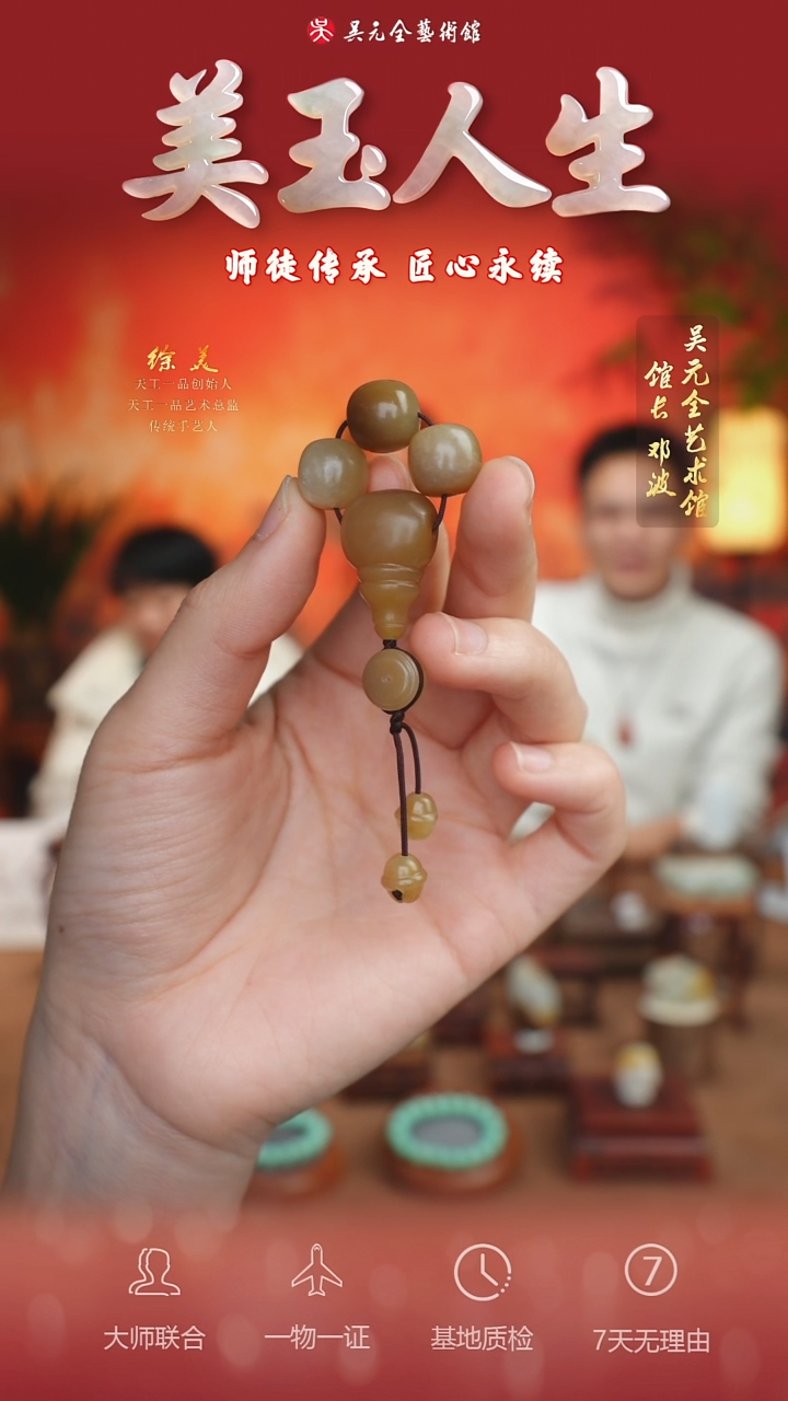 未镶嵌和田玉挂件87*三通