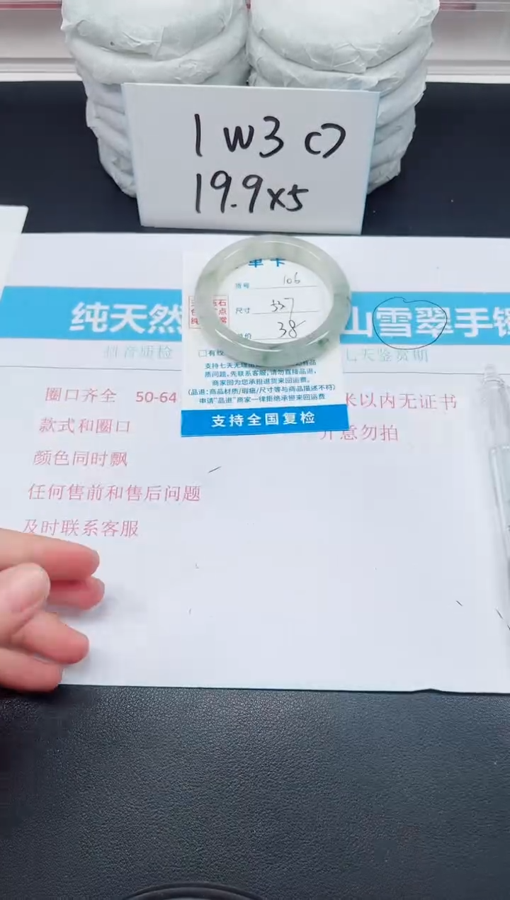 【闪购商品】石英质玉手镯未镶嵌G106-53.7