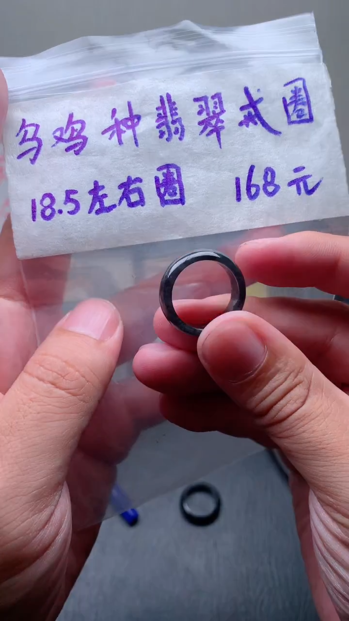 未镶嵌定制翡翠25  卡18.5