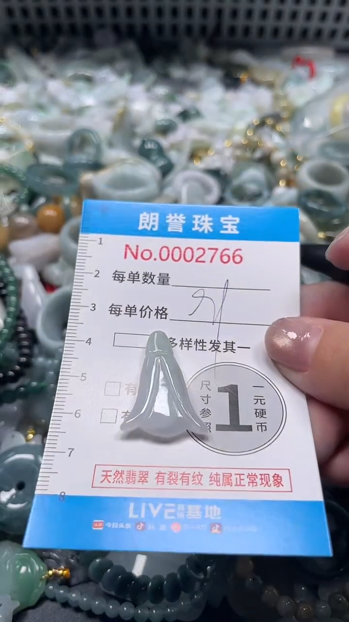 颈饰未镶嵌翡翠翡翠未镶嵌颈饰翡翠吊坠2766