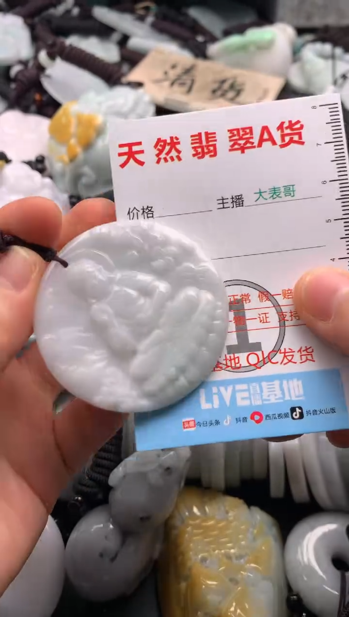 【闪购商品】翡翠吊坠(不含链)未镶嵌1