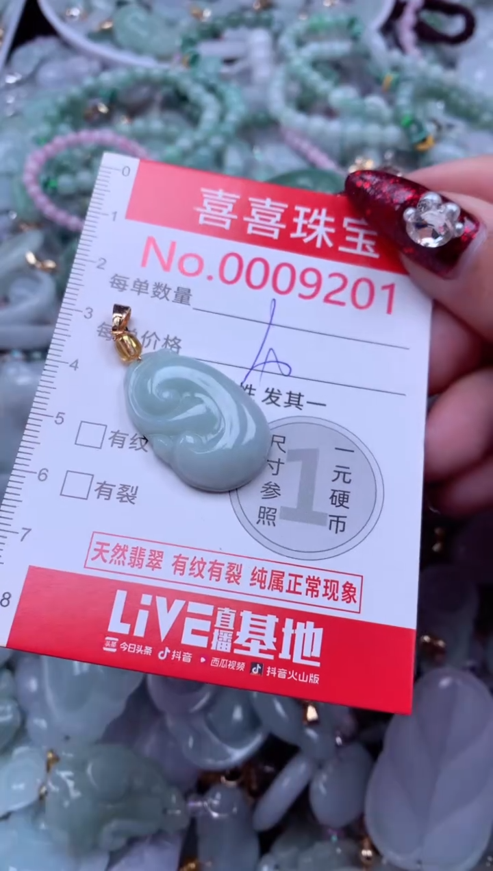吊坠(不含链)未镶嵌翡翠9201