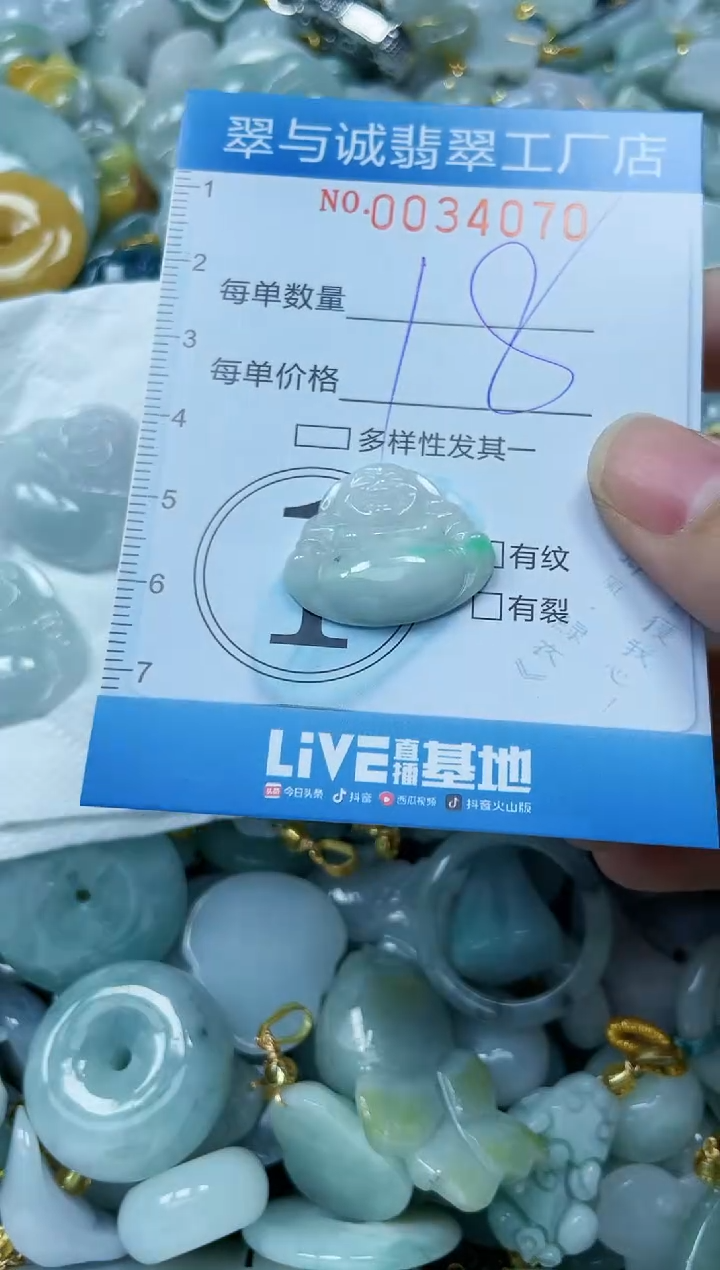 【闪购商品】翡翠颈饰未镶嵌闪购0034070