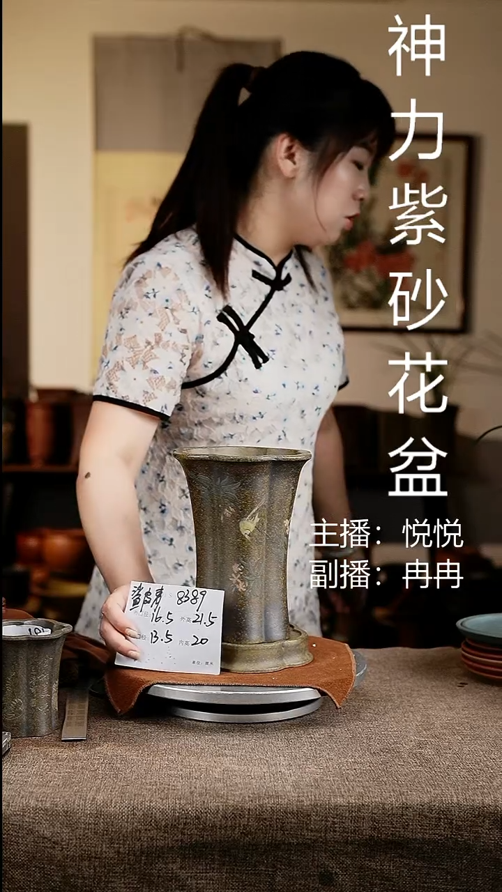 紫砂花盆花卉工艺8389+z原配