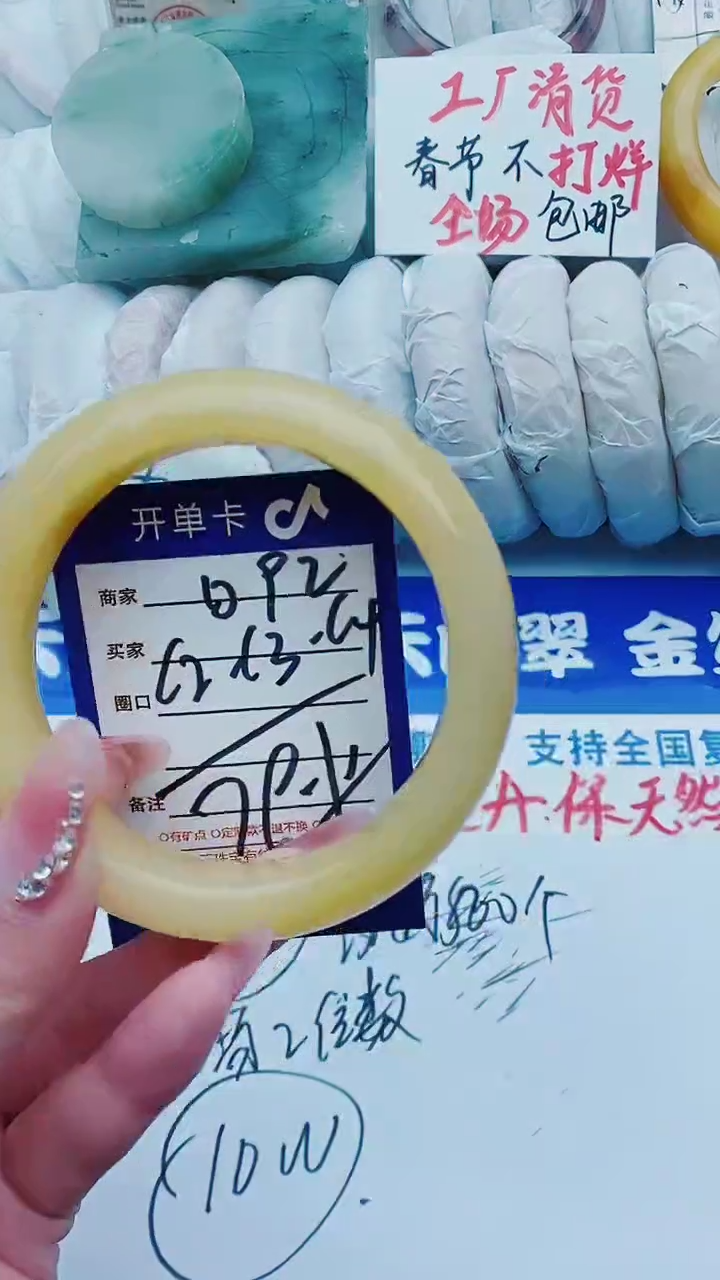 【闪购商品】石英质玉手镯未镶嵌D92+62-63