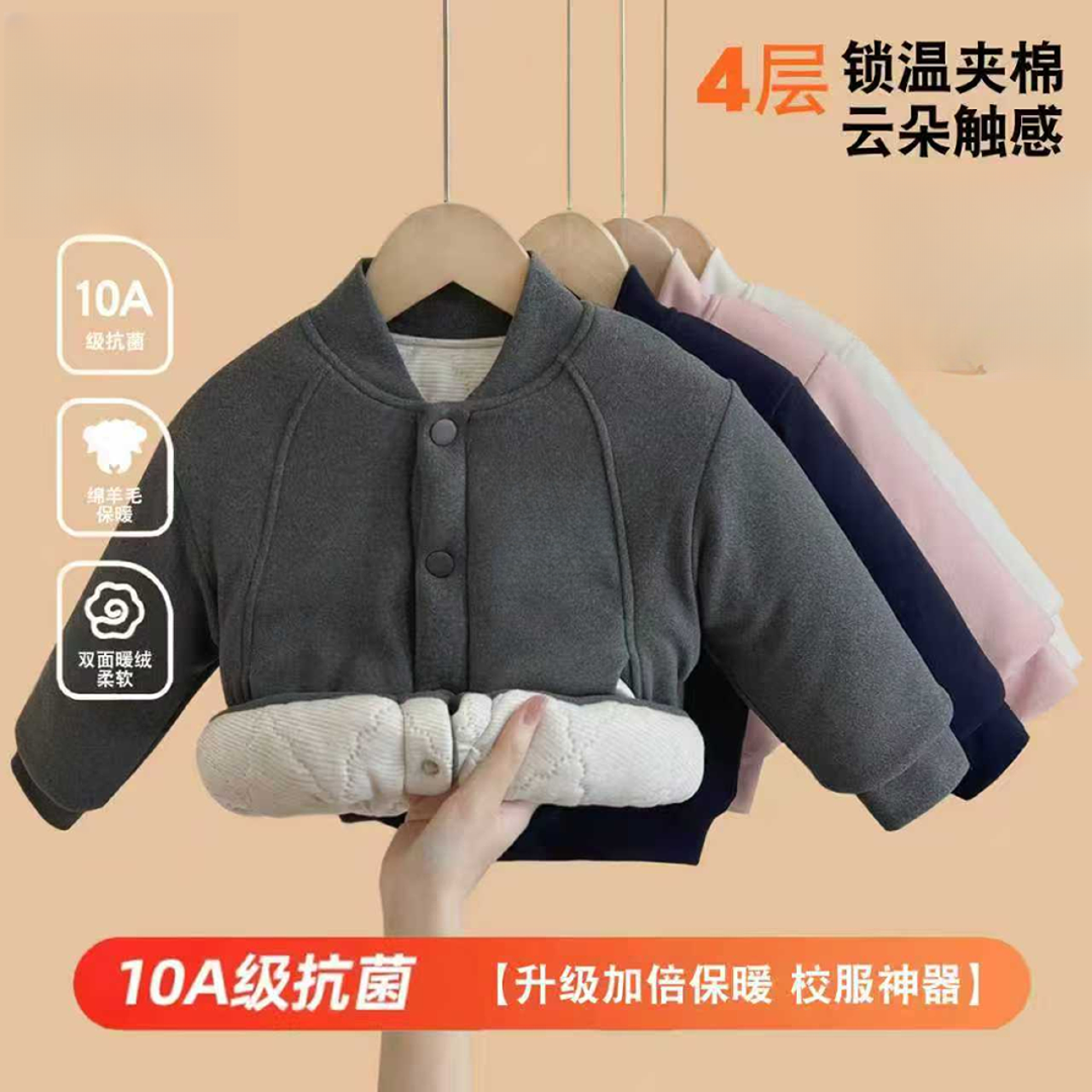 【甜鑫童装】直播间过款专用链接【对开棉袄】