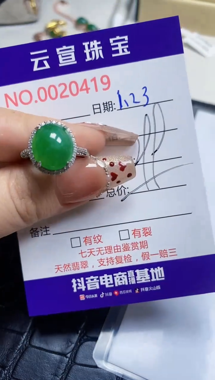 【闪购商品】翡翠戒指银S925镶嵌/0419