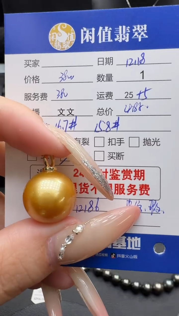 18K金镶嵌吊坠(不含链)海水珍珠珍珠吊坠