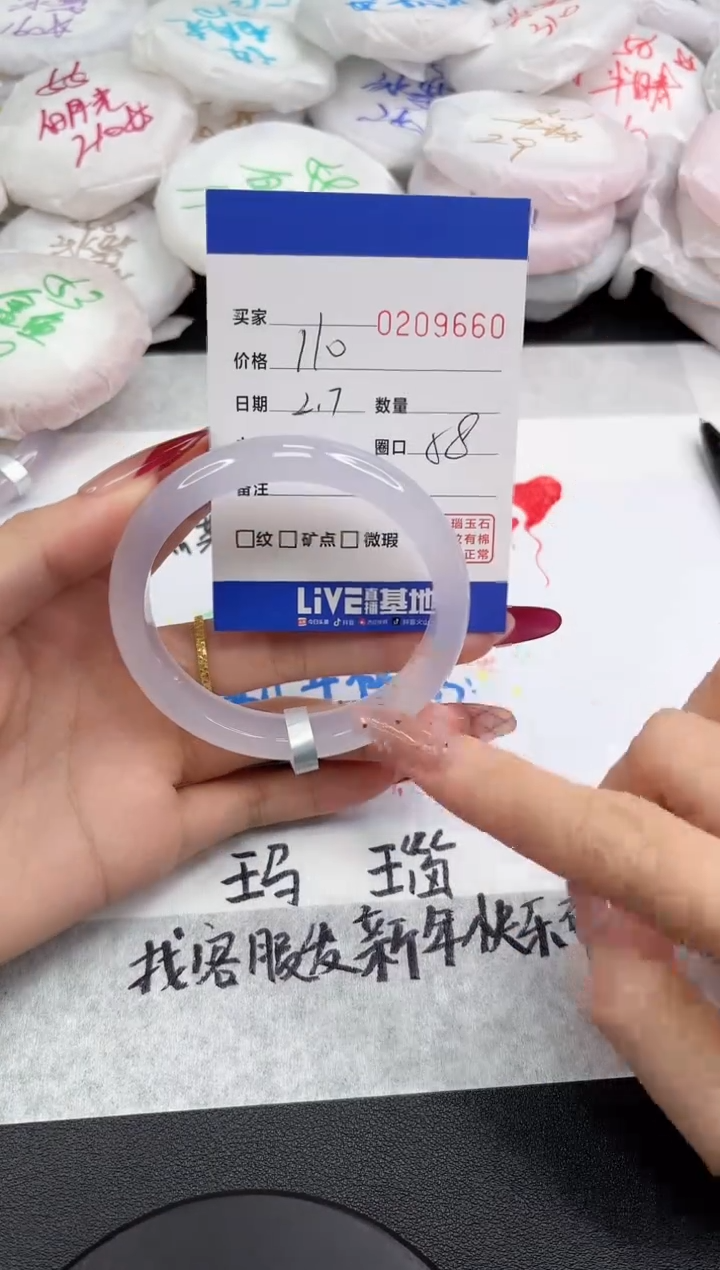 【闪购商品】玛瑙/玉髓手镯未镶嵌9660