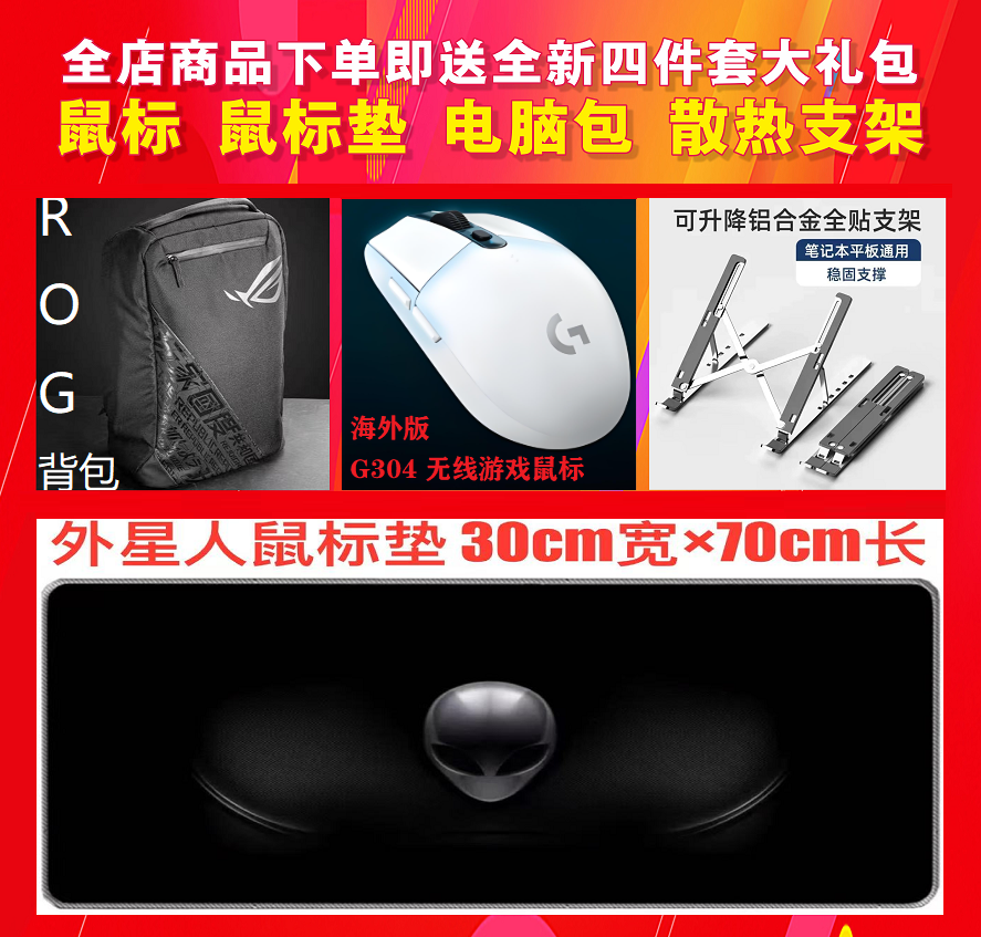 未拆封 ROG/玩家国度 ROG/天选/飞行堡垒/电竞游戏双肩电脑背包