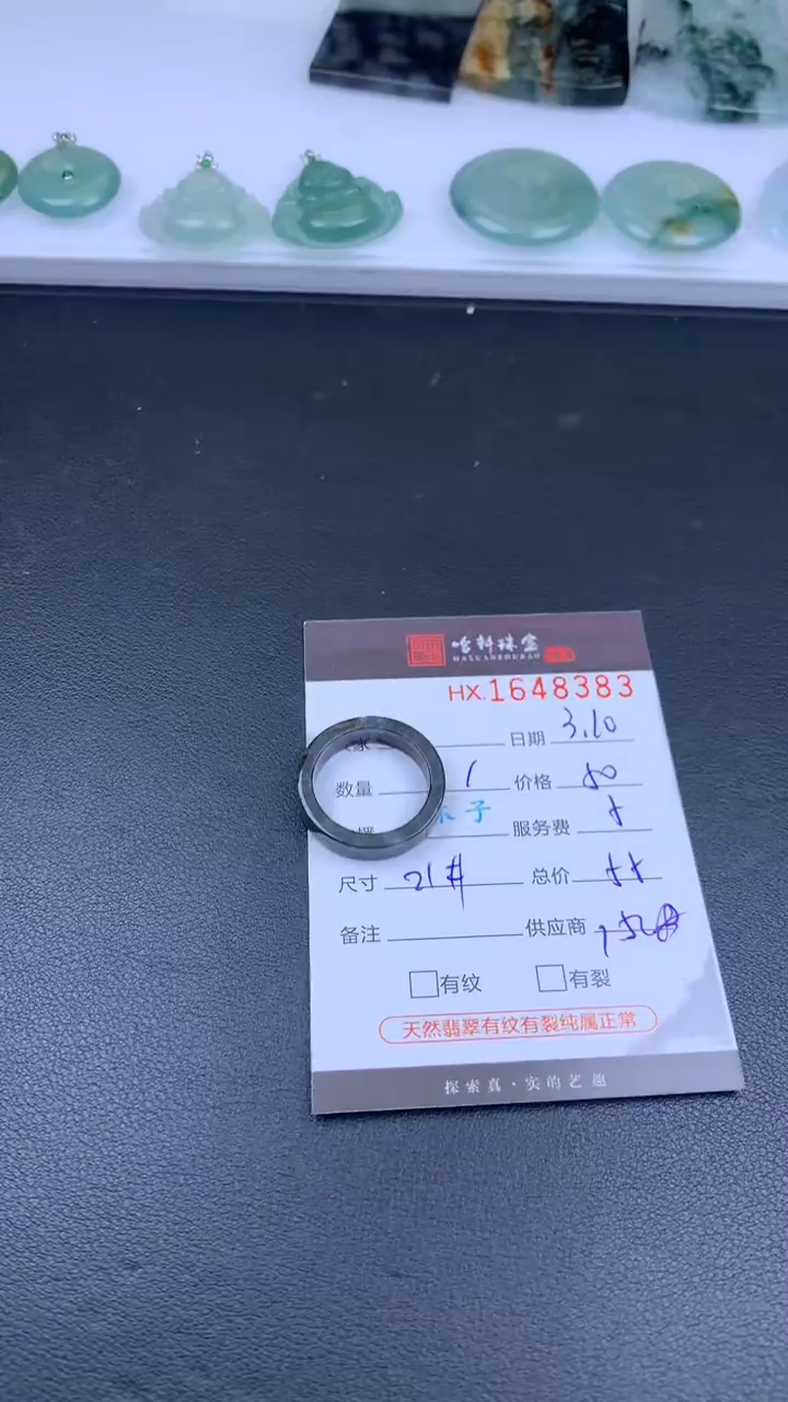 【闪购商品】翡翠挂件未镶嵌哈轩 挂件1