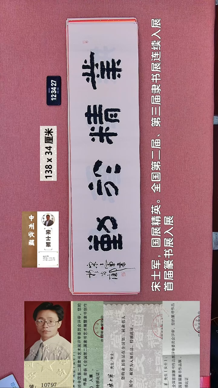 书法94    宋老师书法作品