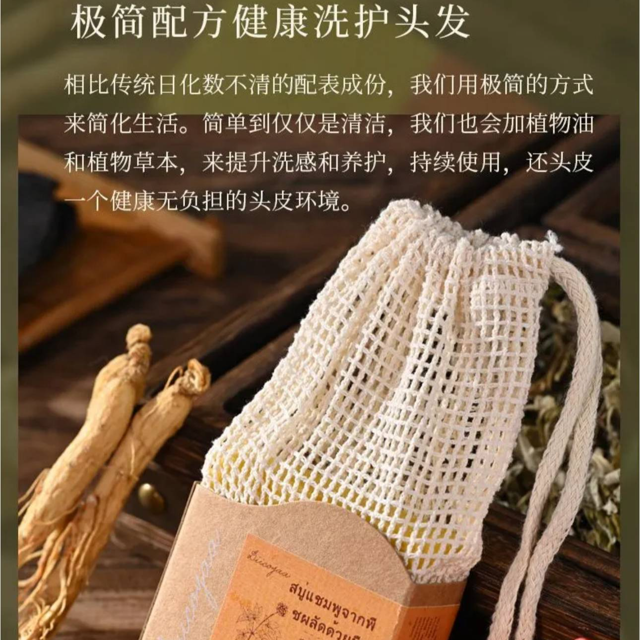 泰国进口植物手工研磨洗发饼控油去屑蓬松干爽