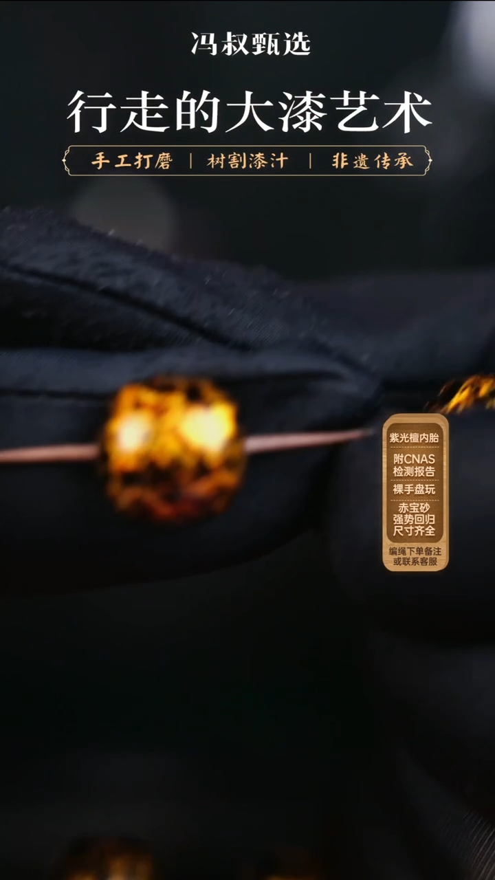 【七巷大漆】黑金老型-1.2单